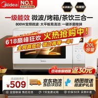 美的（Midea）【2026年新款 】微波炉烤箱一体机 一级能效 家用变频降噪 20升容量 平板式易清洁 专属茶饮模式 C203