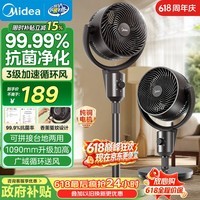 美的（Midea）空气循环扇 电风扇大风量家用立式升级加高落地扇卧室宿舍轻音抗菌桌面小型台式风扇 GAI24KL