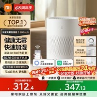 米家 小米空气加湿器 无雾加湿器3 600mL/h快速加湿保湿礼品家用卧室大容量办公室婴儿孕妇5L大容量