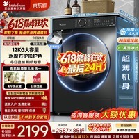 小天鹅(LittleSwan)12公斤滚筒洗衣机全自动 家用大容量水魔方护衣 除菌螨 智能投放洗涤剂1.1洗净比 以旧换新补贴 洗脱一体618P 滚筒单洗