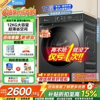 小天鹅(LittleSwan)滚筒洗衣机全自动12公斤大容量水魔方护色护形 纳米银离子除菌1.1洗净比 以旧换新 超薄 滚筒单洗 12kg TG120V618PLUS