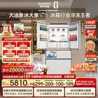 容声大冰象机皇605L法式冰箱大容量双净双系统嵌入式一级能效自动制冰国家补贴BCD-605Q60FZNBD世界杯