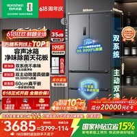 容声方糖515L法式四开门冰箱双系统双循环超薄零嵌入式一级能效风冷无霜灰BCD-515P60FZMAD国家补贴