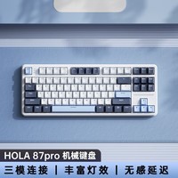 阿斯盾H87机械键盘等高线侧刻无线蓝牙有线三模gasket客制化6层87键填充游戏电竞办公家用电脑10000毫安 hola87pro-灰蓝