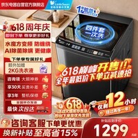 小天鹅（LittleSwan）波轮洗衣机全自动家用10KG大容量水魔方防缠绕 直驱变频 除菌TB100V81DT 出租屋 价保618国家补贴