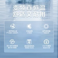 万和【磐石RT30】变频节能无冷感恒温水气双伺服密闭稳燃舱一级节能认证更省气家用燃气热水器静音防冻