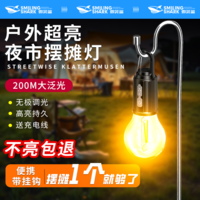 微笑鲨TypeC充电led灯泡停电应急USB移动超亮可充电户外夜市摆摊露营灯 高亮【COB-充电灯泡】露营/摆摊 超长续航+挂钩设计+3档调节