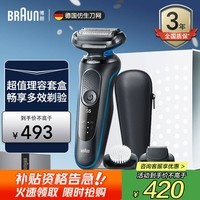 博朗(BRAUN)剃须刀雷霆5系电动刮胡刀往复式便携男士生日礼物父亲节礼物 M1320 理容套盒