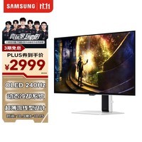 三星（SAMSUNG）27英寸 G61SD QD-OLED 240Hz 2K 0.03msGTG 防烧屏技术防眩光玄龙骑士 电竞显示器 LS27DG610SCXXF