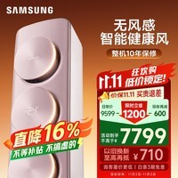 三星空调3匹新能效38-50㎡适用 变频冷暖客厅空调柜机立式以旧换新无风感WIFI除菌舒适风 KFR-72L/EBB3