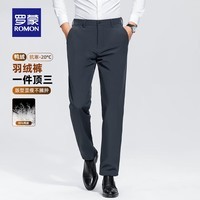 罗蒙男士商务休闲羽绒裤2025冬季新款中青年舒适百搭防寒保暖外穿长裤 深灰色 29 【建议95-110斤】