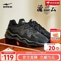 鸿星尔克男鞋秋冬新款运动鞋革面拼接增高厚底鞋软底减震轻便老爹鞋子男款 【流云2】正黑 41