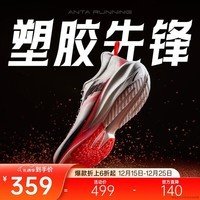 安踏塑胶先锋丨场地竞训氮科技专业碳板跑步鞋男子缓震轻质运动鞋