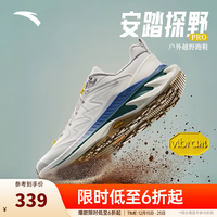 安踏探野PRO V2丨越野跑鞋男款专业户外徒步鞋耐磨减震透气运动跑鞋 【防泼水】象牙白/灰5589-4 42.5 （男9）