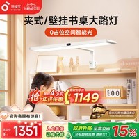 孩视宝夹式护眼台灯书桌大路灯全光谱壁挂可夹两用儿童学生学习阅读灯 【升级105W大功率】高度可调节 TF07-105W-T 包安装