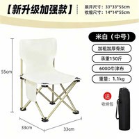 月逸清辉户外折叠椅便携式小马扎折叠凳子钓鱼旅行露营装备钓椅写生椅 【中号】折叠椅-白+收纳袋