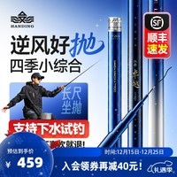 汉鼎卓越四季小综合竿碳素钓竿硬挺手竿杆轻硬超硬钓鱼钓竿鱼竿台钓竿 6.3m 【卓越，四季小综合】