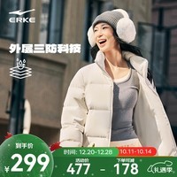 鸿星尔克(ERKE)羽绒服女秋冬季新款保暖防寒户外休闲三防羽绒连帽外套 DS奶酪白 L