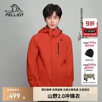 伯希和（Pelliot）【山野2.0】伯希和户外冲锋衣女新款三合一外套男防风防水登山服 【男】绯影红 两件套 可拆卸抓绒内胆 L 女款115-125/男款131-152斤