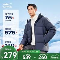 鸿星尔克防泼水2.0羽绒服男秋冬新款男士羽绒衣男装保暖防风夹克外套男款 垠郁灰 2XL (175-180cm/140-150斤)