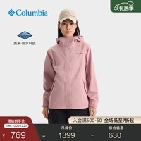 Columbia张婧仪同款哥伦比亚户外女防水冲锋衣运动野营旅行徒步外套XR5178 659 XS (150/76A)
