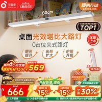 孩视宝夹式护眼台灯吊柜桌面大路灯儿童学生学习全光谱悬挂壁挂灯GA-36W