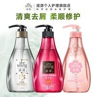 滋源(seeyoung)洗发水露水杨酸控油去屑蓬松无硅油精油柔顺修护洗头膏男女士 水杨酸去屑+玫瑰柔顺+樱花修护