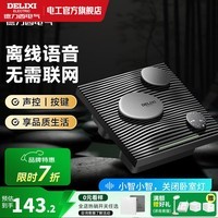 德力西（DELIXI）开关插座智能开关86型无线遥控开关无需联网  离线语音控制开关 一位单控【离线语音】