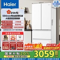 海尔(Haier)小红花绽放版500升法式多门冰箱594mm专业超薄黑金净化三档变温AI智慧变频大容量一级能效家用冰箱 BCD-500WGHFDEDWVU1国家补贴