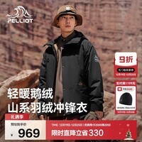 伯希和（Pelliot）[成毅同款]山海羽绒三合一冲锋衣男女鹅绒保暖外套12240128黑L