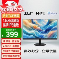 优派23.8英寸 原生120Hz超频144Hz IPS 400nit高亮 硬件低蓝光 1级能效 电脑办公电竞显示器VA24G25
