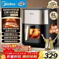 美的（Midea）小炎烤蒸烤一体空气炸锅免翻面可视窗口上下双热源家用大容量6L金属内腔蒸汽嫩炸KZC6054