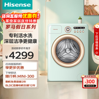 海信（Hisense）罗马假日全自动滚筒洗衣机 意式复古 10公斤洗烘一体超薄活水洗3.0 高洗净比以旧换新家电国家补贴 WD100R4