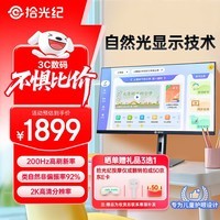 京东方拾光纪类纸护眼屏高清台式电脑显示屏电脑办公电竞显示器 游戏屏 27英寸自然光显示屏-MN27D0