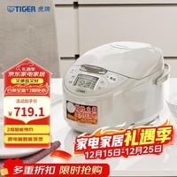 虎牌（TIGER）碗型加热智能微电脑 可预约电饭煲家用 2-3人 3L JAX-C10C