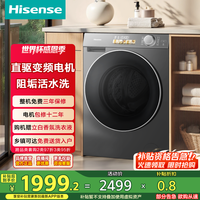 海信（Hisense）滚筒洗衣机全自动10公斤大容量M5S Ultra一级能效1.15洗净比直驱电机WF100M5S-H 以旧换新 曜石灰
