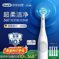 欧乐B智能电动牙刷iO2典雅白刷头*4柔波双净刷国家补贴京东自营生日礼物情侣送礼圣诞礼物送男友送女友