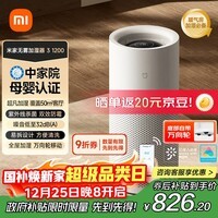 米家小米空气加湿器 母婴级认证无雾加湿器3-1200 卧室大容量家用婴儿孕妇1200ml/h   CJSJSQ03XY