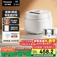 松下（Panasonic）【国家补贴】Xtra零零煲青春版电饭煲0涂层4-5人家用无涂层电饭锅不锈钢内胆煮饭4升容量SR-DKS151
