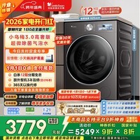 小天鹅（LittleSwan）小乌梅3.0高奢版 滚筒洗衣机全自动 12KG纯平大容量 TG12VE40PRO 以旧换新 国家补贴 京东自营