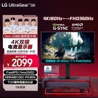 LG G8 27英寸4K显示器双模4K180Hz/1K360Hz HDR400 HDMI2.1 FastIPS 27G810A高刷电脑显示屏 G850A