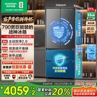 容声【526升级款】战神573L法式多门四开门对开电冰箱大容量双系统超薄嵌入式一级能效风冷无霜家用 BCD-573N40FQLAD国家补贴