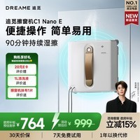 追觅超薄擦窗机器人C1 Nano E自动擦窗户轻巧机身智能家用电动擦玻璃神器擦玻璃机器人