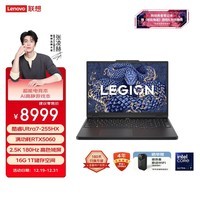 联想拯救者Y7000 AI高静 游戏本笔记本电脑(Ultra7 255HX 16G 1T RTX5060 2.5K 180Hz 黑) 国家补贴