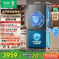 容声【526升级款】战神572L十字门冰箱大容量双系统超薄零嵌入式一级能效无霜 BCD-572N40CQLAD国家补贴
