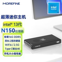 MOREFINE摩方M6超薄N150迷你主机 DDR5内存 双M.2固态 WIFI6 办公视频mini小电脑微型台式机 intel 13代 N150处理器 16G内存   128G 固态