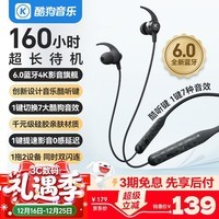 酷狗M3pro新【30小时长续航+7音效定制】6.0蓝牙耳机挂脖式颈挂无线音乐运动跑步游戏降噪音质电量升Y