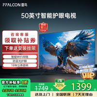 TCL雷鸟电视50/55/65/75/85英寸智能语音液晶电视超薄平板电视家用电视机排行榜前十名以旧换新 50英寸 经典款 2K分辨率+1+8配置+60Hz刷新 送货上门 全国联保