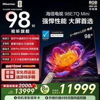 海信电视E7Q Mini 98吋 信芯芯片H6超频版 3000nits高亮2048分区MiniLED国家补贴世界杯电视98E7Q-Mini 98英寸 【推荐观距3米】