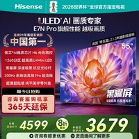海信电视E7N Pro 55英寸 信芯芯片H6 U+MiniLED 黑曜屏 300Hz高刷 帝瓦雷音响 AI智能国家补贴以旧换新 55英寸